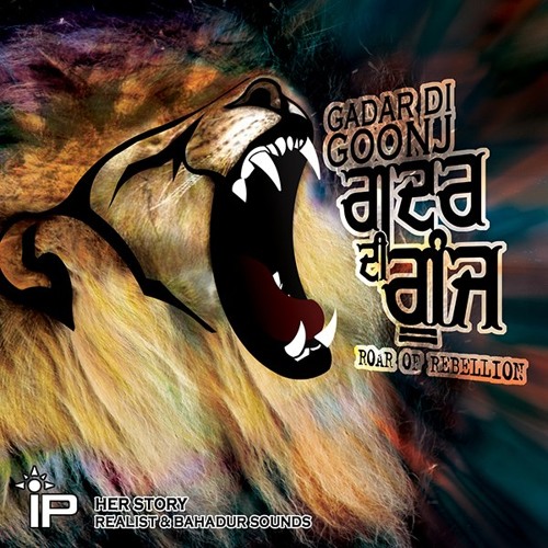 Her Story - Realist & Bahadur Sounds