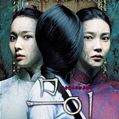 Rememberance Of Love (영화 '므이'2007 Theme)
