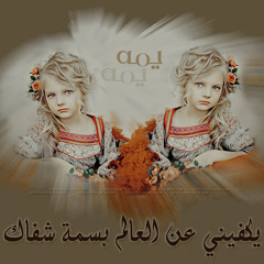 2013 أنشـودة يـمـه  أداء : سلطان حمود