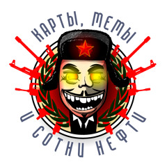 MadEvil - OST Карты, Мемы и Сотни Нефти - Ломай меня полностью