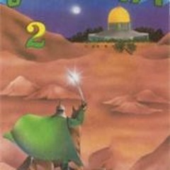 هلال العيد