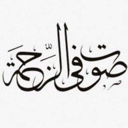 Zar - soot fe el zahma  اغنيه زار - صوت فى الزحمه -