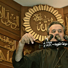 فدا للحسين هذا الراس والمنحر