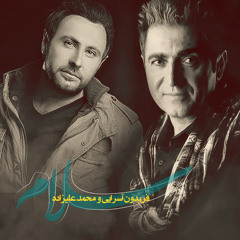 Fereydoun Asraei Ft Mohammad Alizadeh - Salam