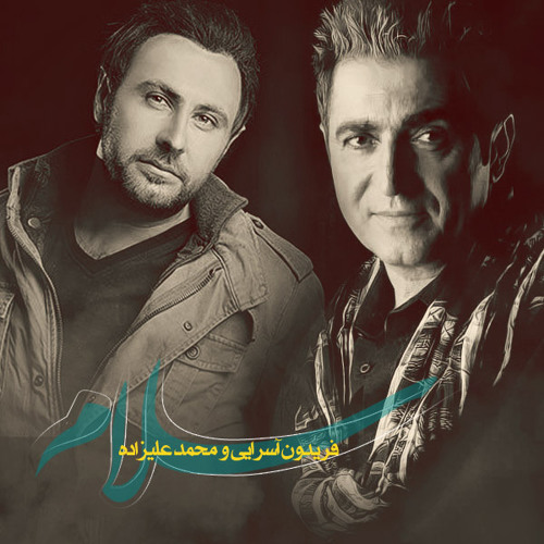 Fereydoun Asraei Ft Mohammad Alizadeh - Salam