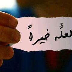 7asan