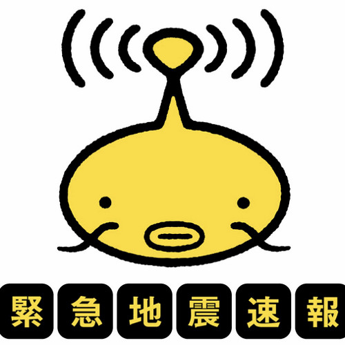 Stream Japan Earthquake Early Warning By Akemi Mokoto Listen Online For Free On Soundcloud