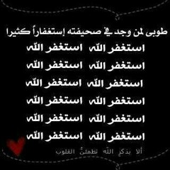 كلمة الشيخ ايو هلا