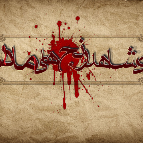 حاج محمود کریمی‌ - گریه‌ام میگیره