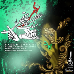 Sang Kaghaz Ghychi