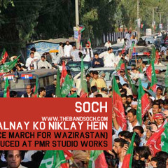 Soch - Badlanay Ko Niklay Hein (PTI Peace March'12 Wazirastan Official Tarana)