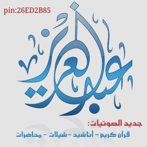 شيلة سقى الله - فهد مطر