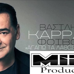 Vasilis Karras - Agapo Ta Lathos Atoma (The -Darbuca- Mix) by M.I.P Productions