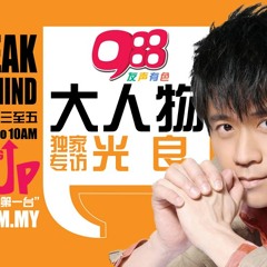 988音乐大人物-Micheal王光良专访 part3