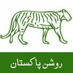 pml n song