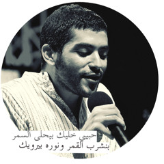 Mashrou3 Leila - Sawsan | مشروع ليلي - سوسن
