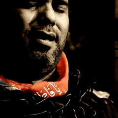 اعذروني ,, أنا لا أملك عيني - صالح الدرازي