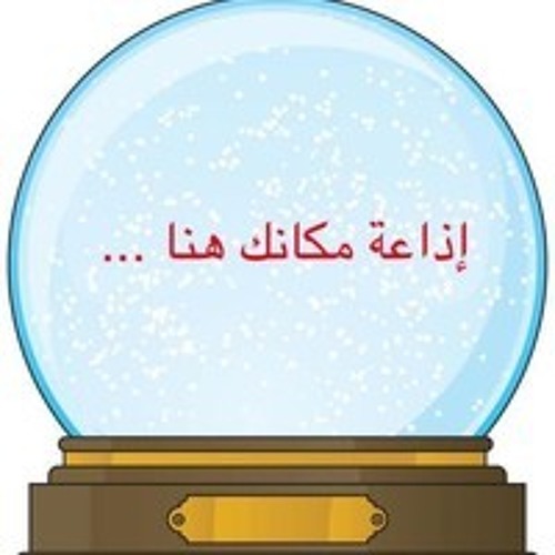 صوت المنشاوي ... مقام النهاوند ..سورة الحشر