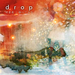 Sagara Yoru - drop
