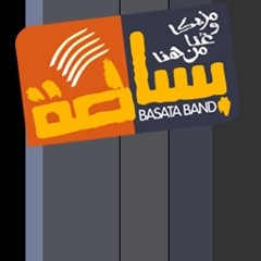 Basata Band-mahma 7awlo - مهما حاولوا