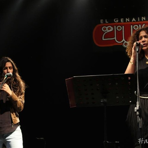 ترياق _ غالية بنعلي