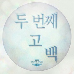 BTOB - 2nd Confession (두 번째 고백) (Cover)