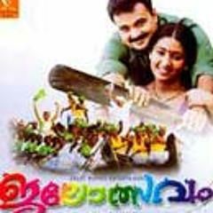 'Keranirakalaadum' from 'Jalolsavam' by daN