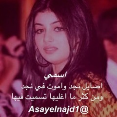 قصيدة المودة - للشاعرة أصايل نجد - غناء الفنانة مشاعل