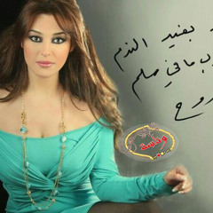 الفنانة حنين كرم راح روح 2013