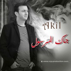 Cheb Akil 2013 - Mondial (Exclusive)