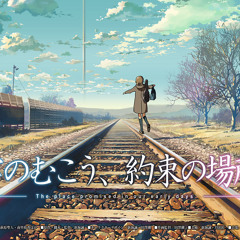 天門 - きみのこえ