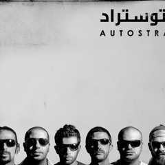 Autostrad -  استني شوي
