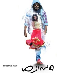 Sreeragam - Swaasam Malayalam film 2013