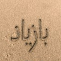 سقى الله أيام البساطة