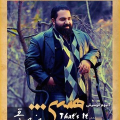 Reza Sadeghi- Doset Daram Khoda (MUSIC IS MY LIFE)