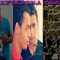 مهرجان عصابة السوق جديد