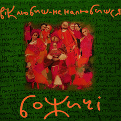 Їхав козак на війноньку