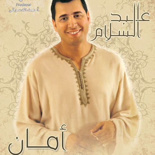 Daa Toroqa Al Ghai - دع طرق الغي
