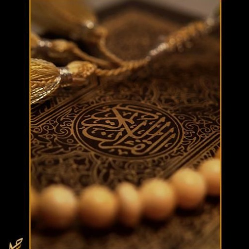 سورة طه | الشيخ حاتم فريد الواعر