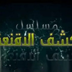 سامي كلارك -مسلسل كشف الأقنعة