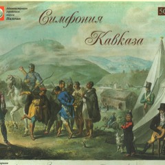 Adigey Folk Songs&Melodies