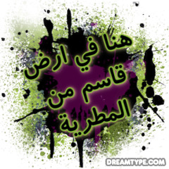 مهرجان انا بابا يلا توزيع علي الدارمز قاسم دولي الحان توتي قاسم 2013 قاسم ريمكس السلام