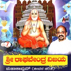 02.SRI RAGHAVENDRA VIJAYA - Introduction by Bannanje Govindacharya