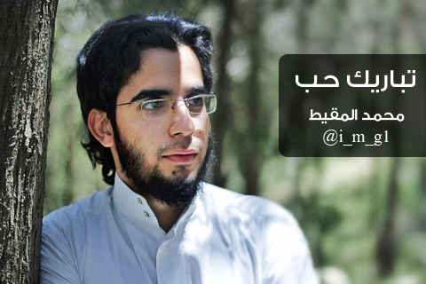 Tabarik Love | تباريك حب