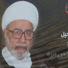 كلمة الشيخ عبد الله النمر  في تأبين فقيد الإسلام آية الله الدكتور عبد الهادي الفضلي  at مسجد الزهراء عليها السلام