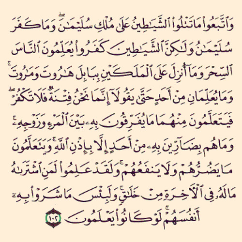 سورة البقرة - سلمان العتيبي