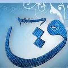 سورة ق - سلمان العتيبي