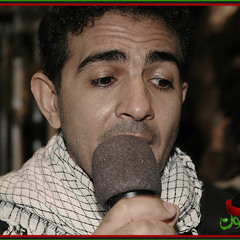 يا زهراء - سيد ناصر شرف