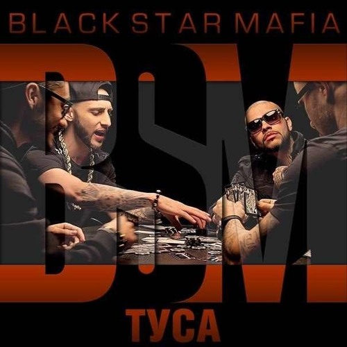 Black Star Mafia (Timati, L'one, Мот, Джиган) - Туса (Prod. by DIAMONDSTYLE.COM)