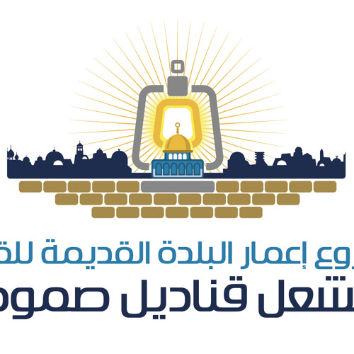 كل بيت في الأردن مع القدس